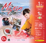 miyan(みやん)　vol.13 (ルックル）