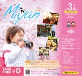 Miyan20-春号（L01）