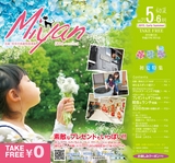 Miyan21-春号（L01）