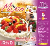 Miyan vol.24 (ルックル）