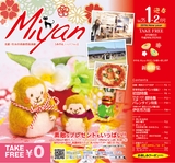 Miyan vol.25(ルックル)