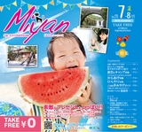 Miyan Vol.28 (ルックル)