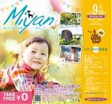 Miyan Vol.29(ルックル)