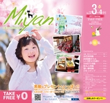 Miyan vol.32(ルックル)
