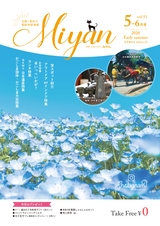 Miyan vol.51