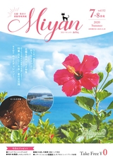 Miyan vol.52
