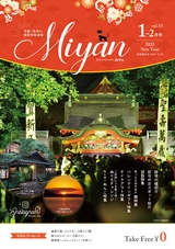Miyan vol.55