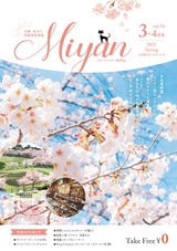 Miyan vol.56