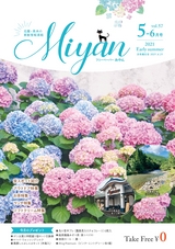 Miyan vol.57