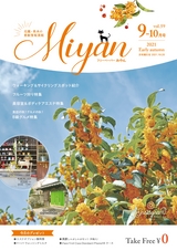 Miyan vol.59