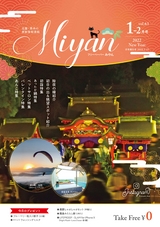 Miyan vol.61
