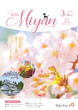 Miyan vol.62