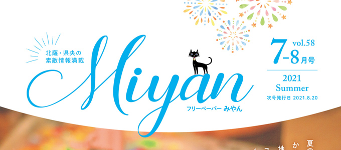 Miyan最新号
