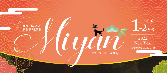 Miyan最新号