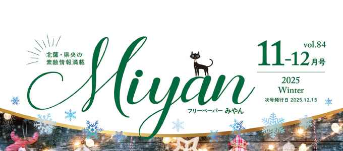 Miyan最新号