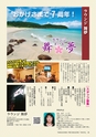 フリーマガジンあばや_vol.10 (ルックル)