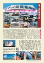 フリーマガジンあばや_vol.10 (ルックル)