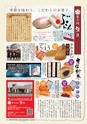 フリーマガジンあばや_vol.10 (ルックル)