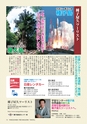 フリーマガジンあばや_vol.10 (ルックル)