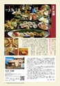 フリーマガジンあばや_vol.10 (ルックル)
