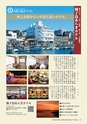 フリーマガジンあばや_vol.10 (ルックル)
