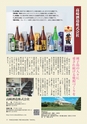 フリーマガジンあばや_vol.10 (ルックル)
