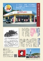 フリーマガジンあばや_vol.10 (ルックル)