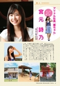 フリーマガジンあばや_vol.10 (ルックル)