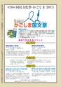フリーマガジンあばや_vol.10 (ルックル)