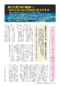 フリーマガジンあばや_vol.10 (ルックル)