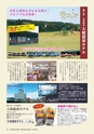 フリーマガジンあばや_vol.10 (ルックル)