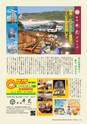 フリーマガジンあばや_vol.10 (ルックル)
