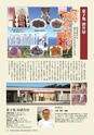 フリーマガジンあばや_vol.10 (ルックル)