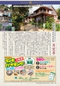 フリーマガジンあばやvol.11(ルックル)