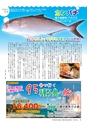 フリーマガジンあばやvol.11(ルックル)