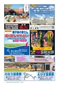 フリーマガジンあばやvol.11(ルックル)