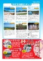 フリーマガジンあばやvol.11(ルックル)
