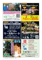 フリーマガジンあばやvol.11(ルックル)