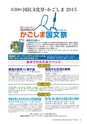 フリーマガジンあばやvol.11(ルックル)