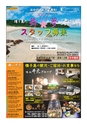 フリーマガジンあばやvol.11(ルックル)