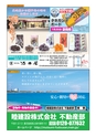 フリーマガジンあばやvol.11(ルックル)