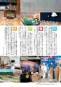 フリーマガジンあばやvol.11(ルックル)