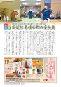 フリーマガジンあばやvol.11(ルックル)