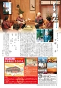 フリーマガジン　あばや vol.12(ルックル)