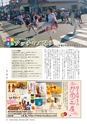 フリーマガジン　あばや vol.12(ルックル)