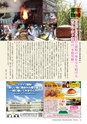 フリーマガジン　あばや vol.12(ルックル)