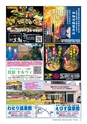 フリーマガジン　あばや vol.12(ルックル)