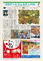 フリーマガジン　あばや vol.12(ルックル)