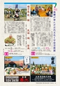 フリーマガジン　あばや vol.12(ルックル)