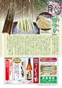 フリーマガジン　あばや　vol.13 (ルックル）